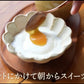 熟成焼きいもドレッシングとラテの素（プレーン・シナモン）